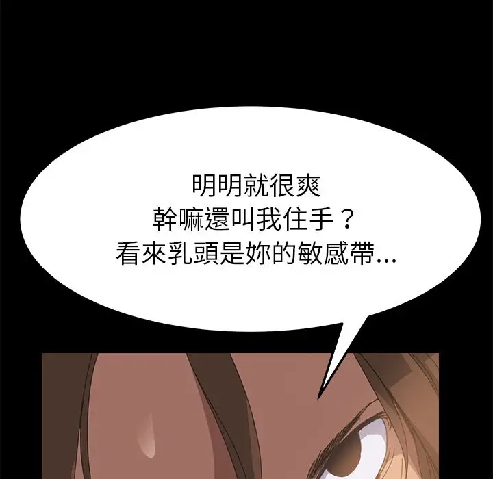 漫画《15分钟》第9话第132张图