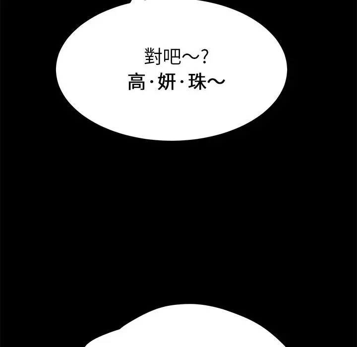 漫画《15分钟》第9话第134张图