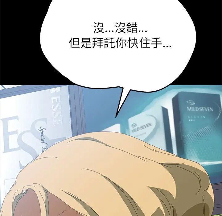 漫画《15分钟》第9话第135张图