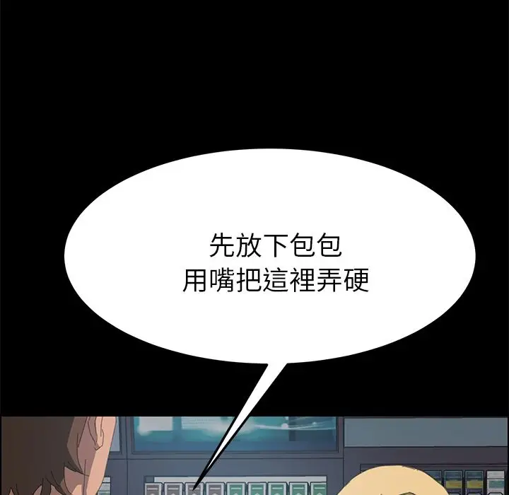 漫画《15分钟》第9话第29张图