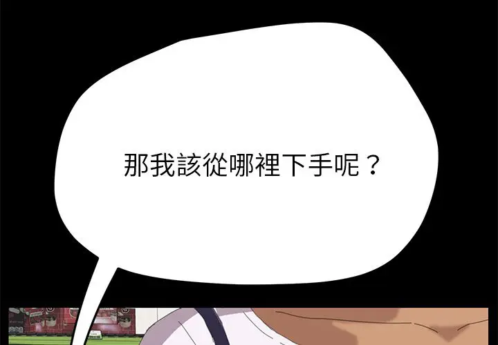 漫画《15分钟》第9话第4张图