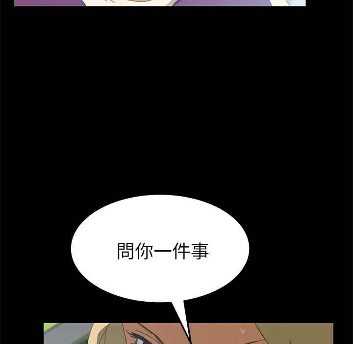 漫画《15分钟》第9话第45张图