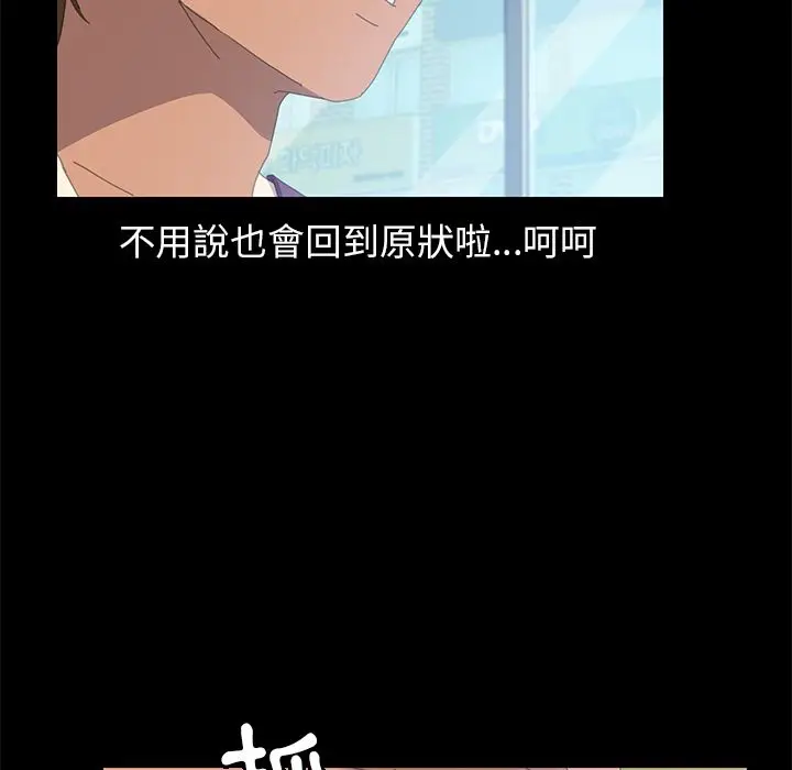 漫画《15分钟》第9话第50张图