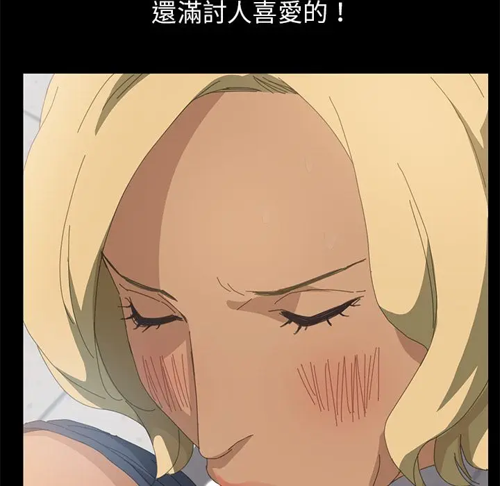 漫画《15分钟》第9话第58张图