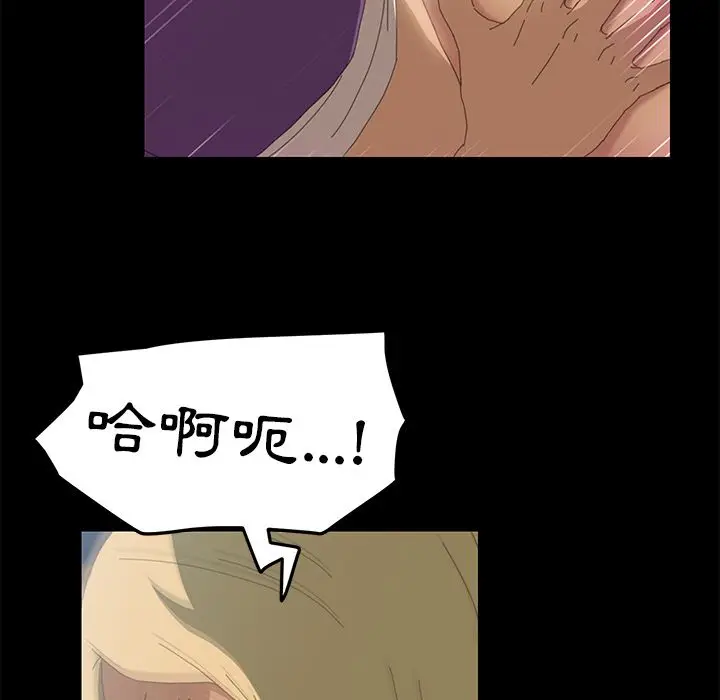 漫画《15分钟》第9话第77张图