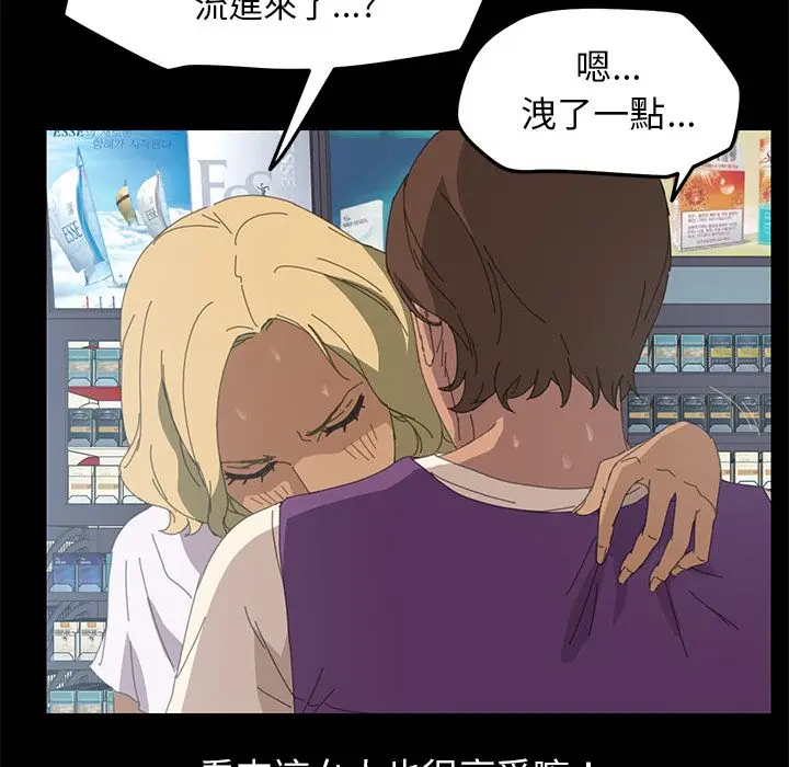 漫画《15分钟》第9话第83张图