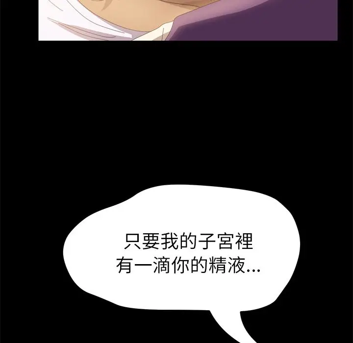 漫画《15分钟》第9话第87张图
