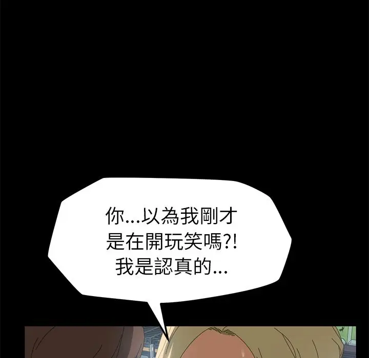 漫画《15分钟》第9话第95张图
