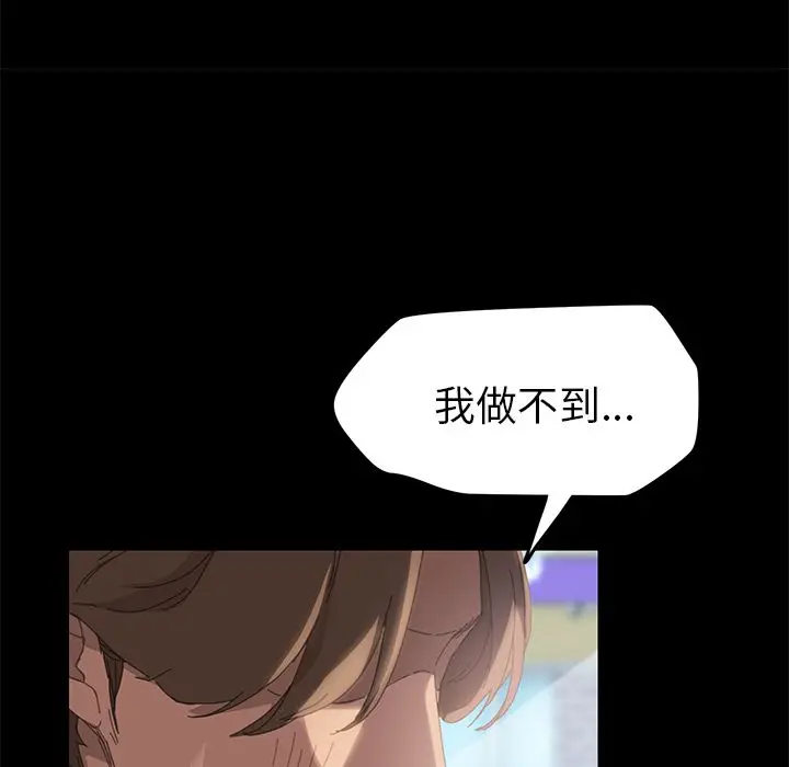 漫画《15分钟》第9话第97张图