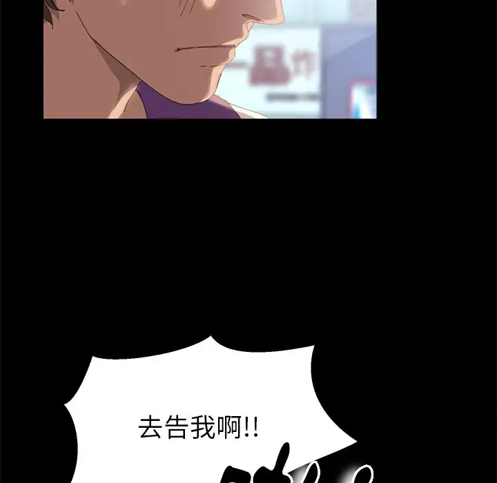 漫画《15分钟》第9话第98张图