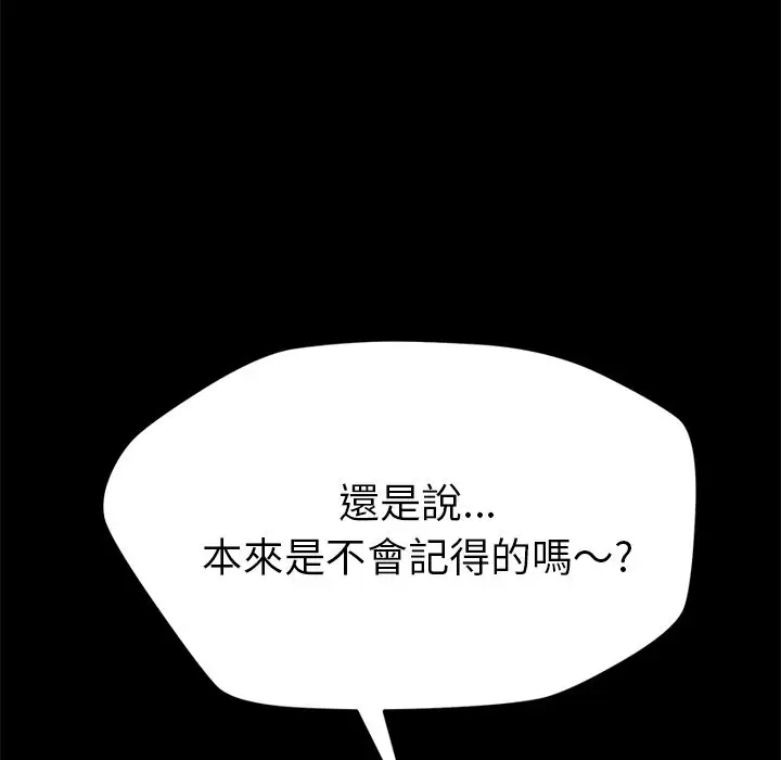 漫画《15分钟》第10话第100张图