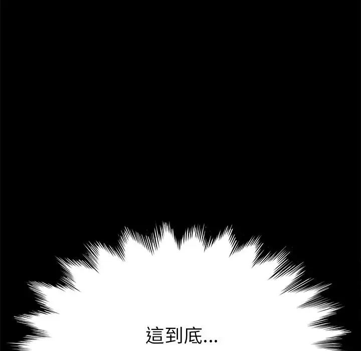 漫画《15分钟》第10话第104张图