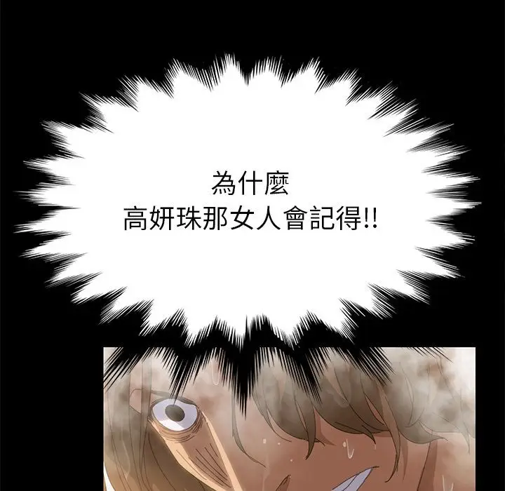 漫画《15分钟》第10话第107张图