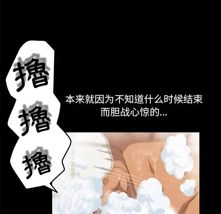 漫画《15分钟》第10话第109张图