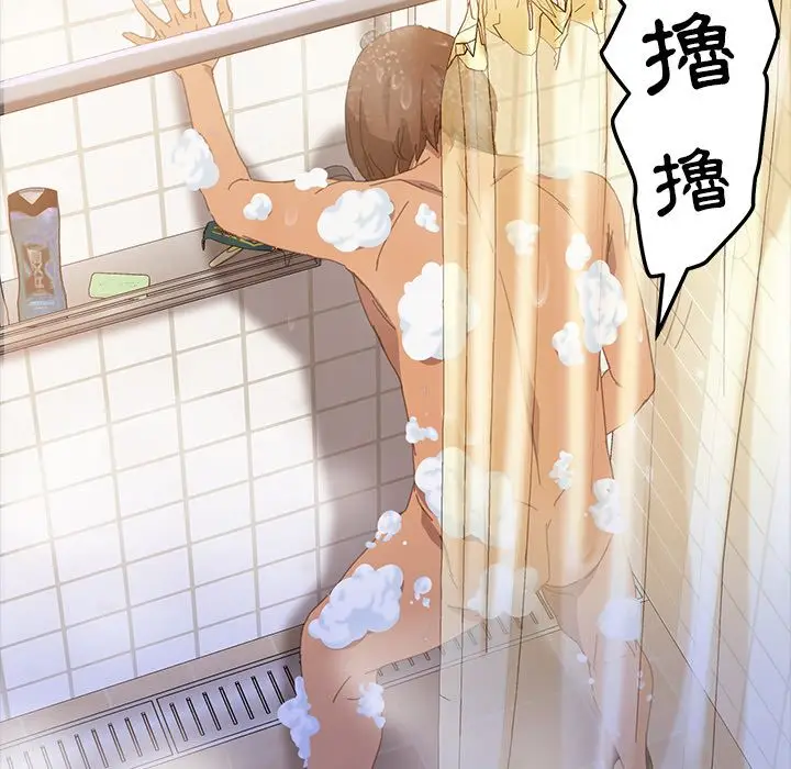 漫画《15分钟》第10话第112张图