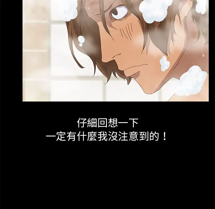漫画《15分钟》第10话第119张图