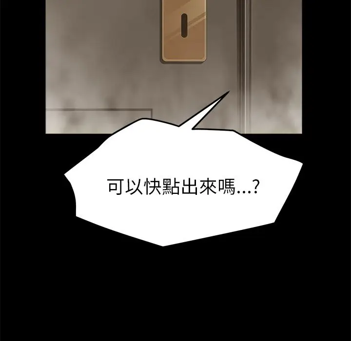 漫画《15分钟》第10话第138张图
