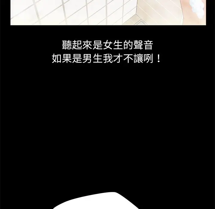 漫画《15分钟》第10话第140张图