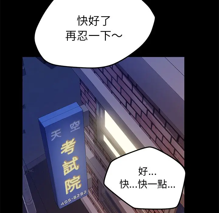 漫画《15分钟》第10话第141张图