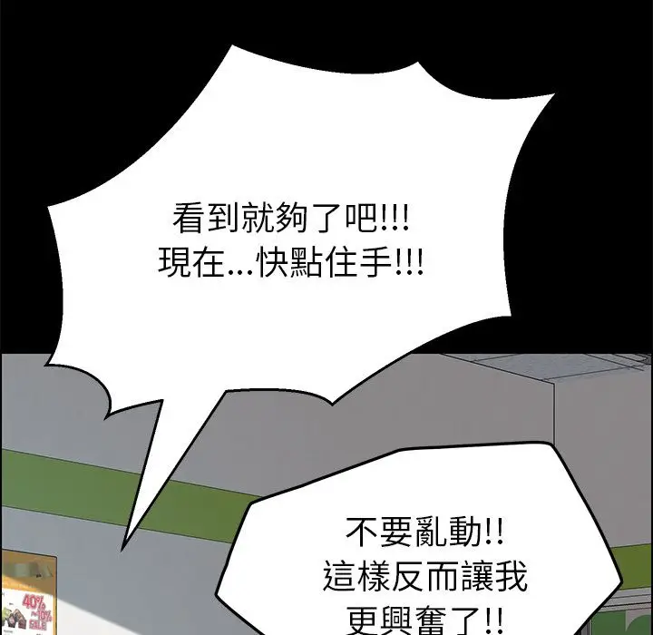 漫画《15分钟》第10话第30张图