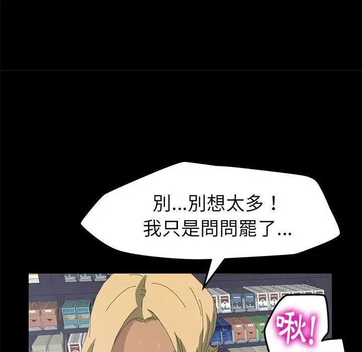 漫画《15分钟》第10话第40张图