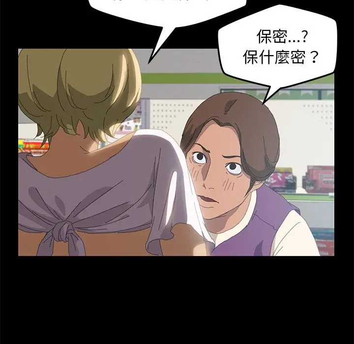 漫画《15分钟》第10话第45张图