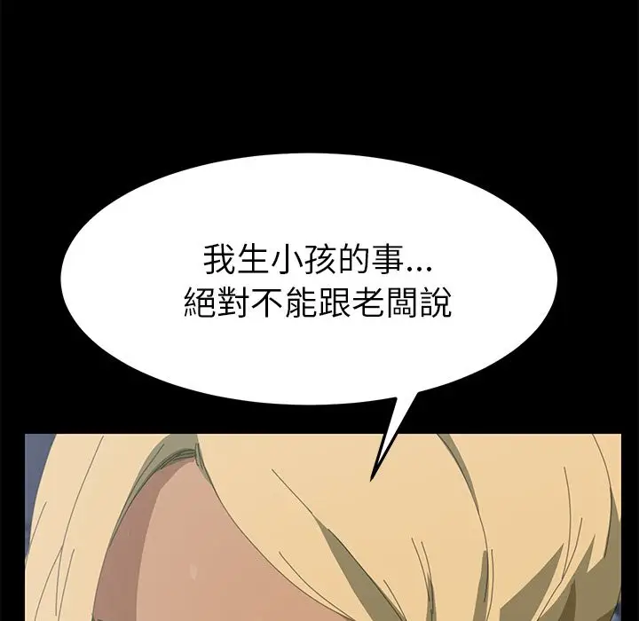 漫画《15分钟》第10话第46张图