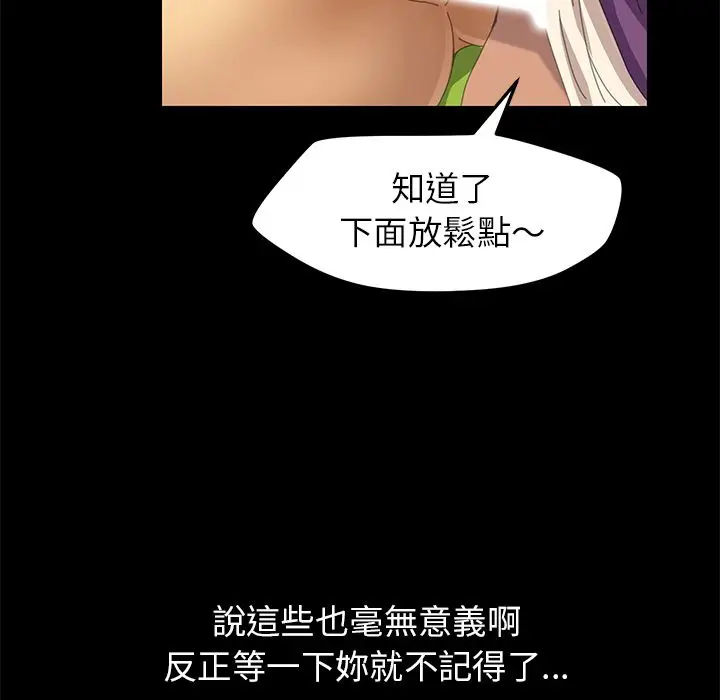 漫画《15分钟》第10话第51张图