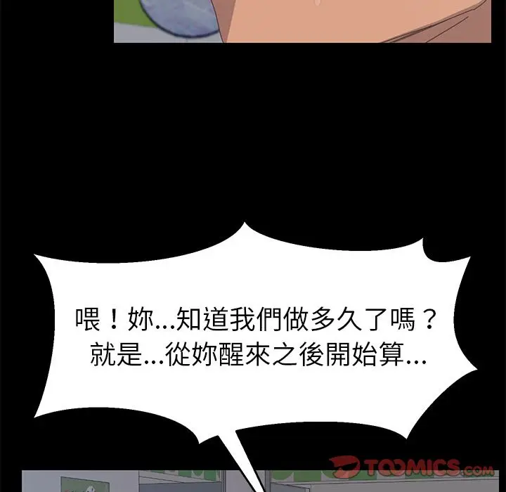漫画《15分钟》第10话第54张图