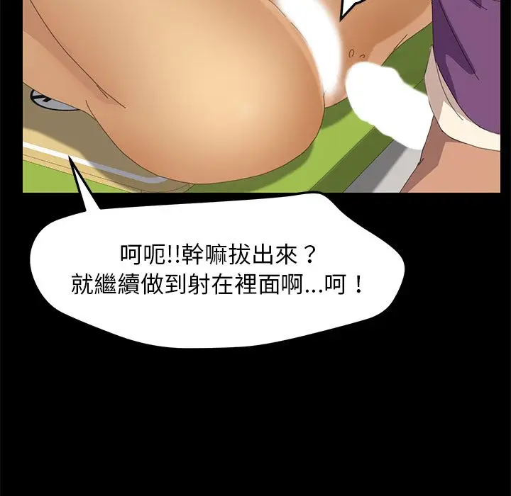 漫画《15分钟》第10话第57张图