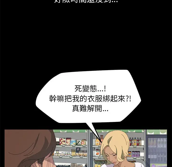 漫画《15分钟》第10话第64张图