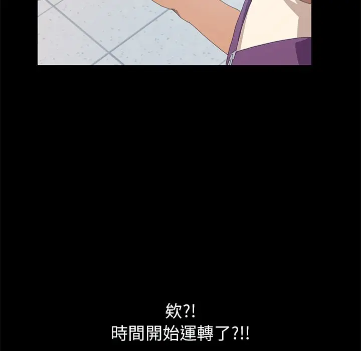 漫画《15分钟》第10话第67张图
