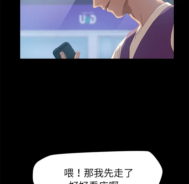 漫画《15分钟》第10话第70张图
