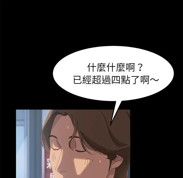 漫画《15分钟》第10话第72张图