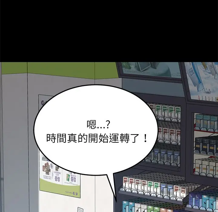 漫画《15分钟》第10话第83张图