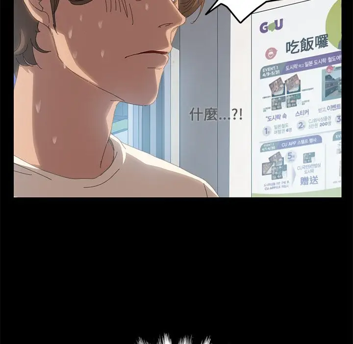 漫画《15分钟》第10话第87张图
