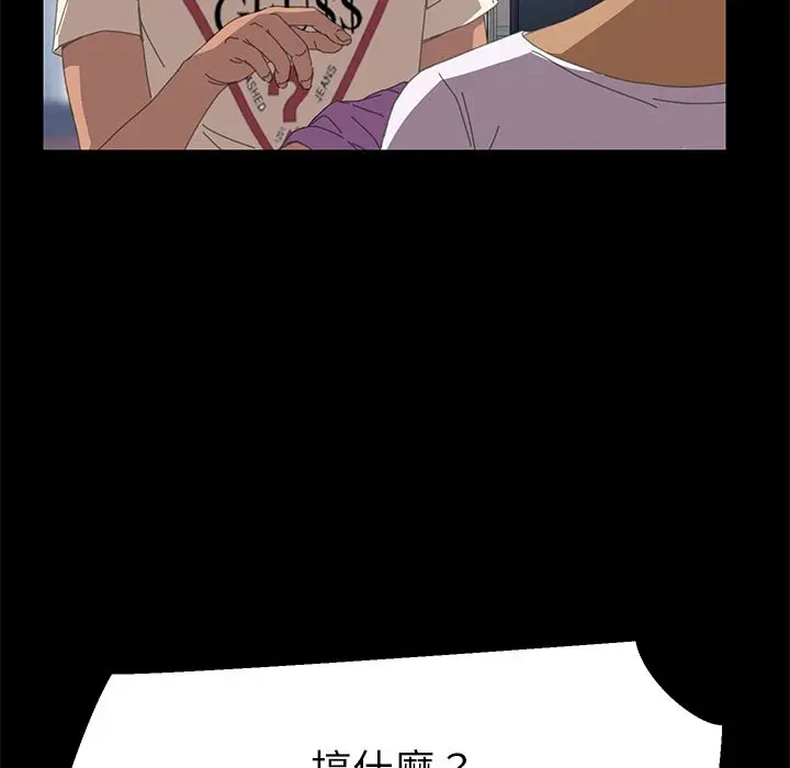 漫画《15分钟》第10话第93张图