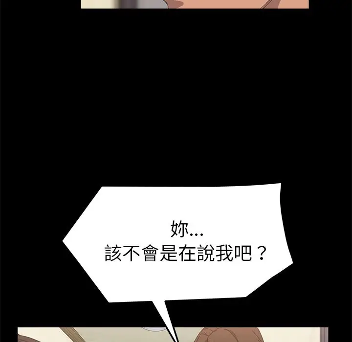 漫画《15分钟》第11话第102张图