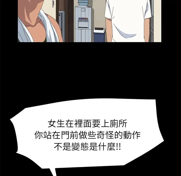 漫画《15分钟》第11话第105张图