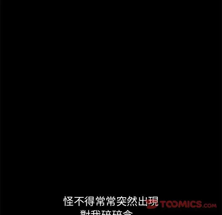 漫画《15分钟》第11话第111张图