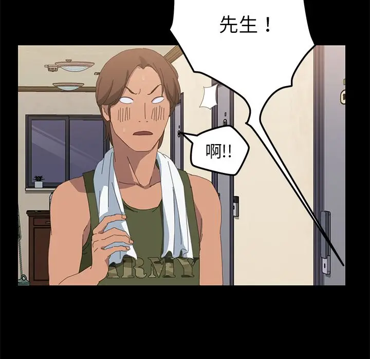 漫画《15分钟》第11话第133张图