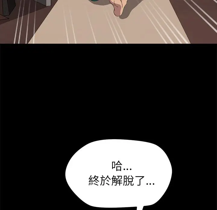 漫画《15分钟》第11话第143张图