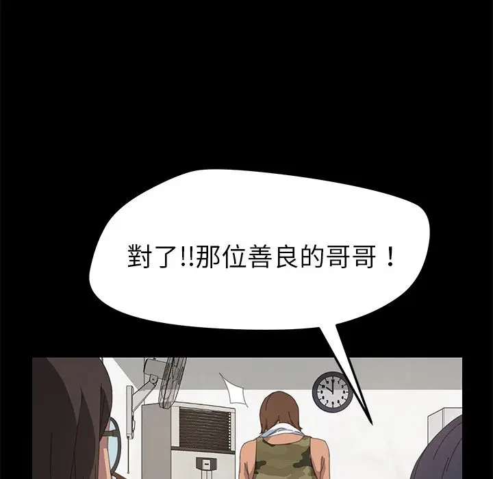 漫画《15分钟》第11话第151张图