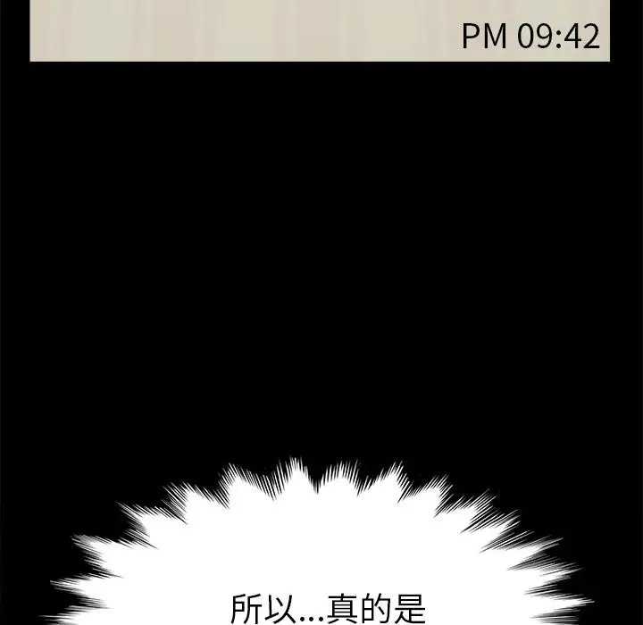 漫画《15分钟》第11话第19张图