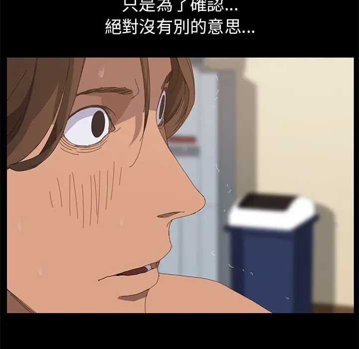 漫画《15分钟》第11话第33张图