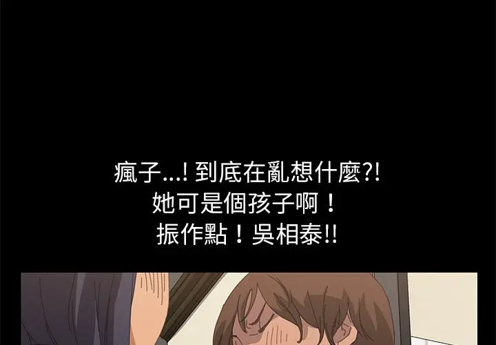 漫画《15分钟》第11话第4张图