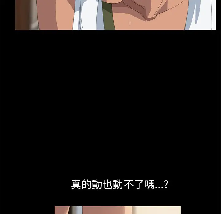 漫画《15分钟》第11话第47张图