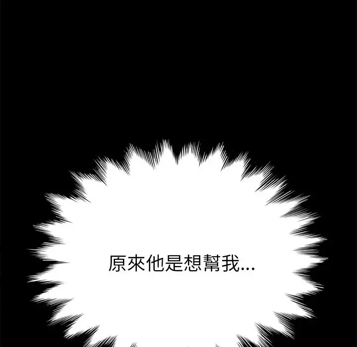 漫画《15分钟》第11话第71张图