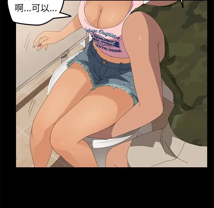 漫画《15分钟》第11话第75张图