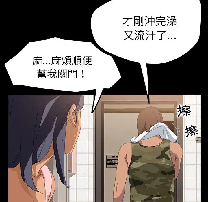 漫画《15分钟》第11话第77张图